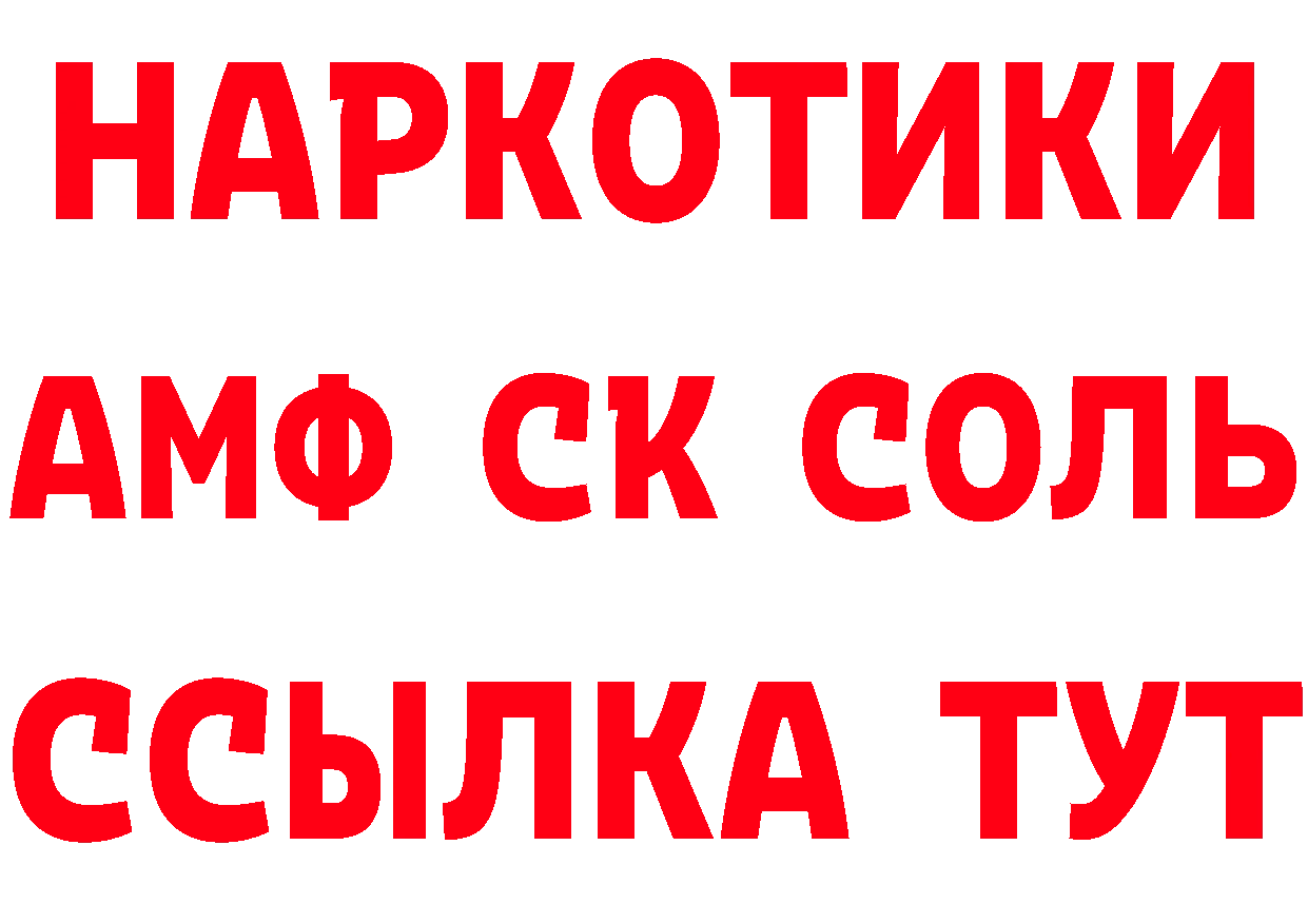 Как найти наркотики? даркнет состав Электроугли